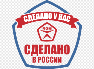Логотип знака качества «Сделано в России» находится на стадии разработки