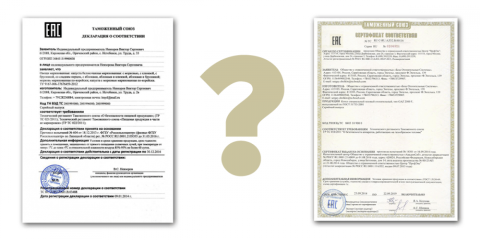 Новости в оформлении сертификата соответствия и декларации о соответствии