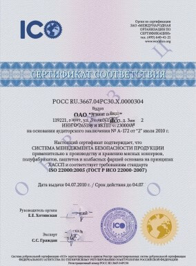 Оформить Пищевая сертификация ХАССП в Новосибирске
