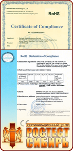 Оформить Сертификация RoHS в Новосибирске