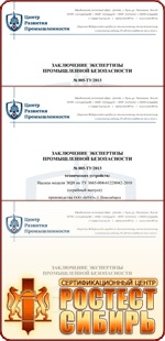 Оформить Экспертиза промышленной безопасности в Новосибирске