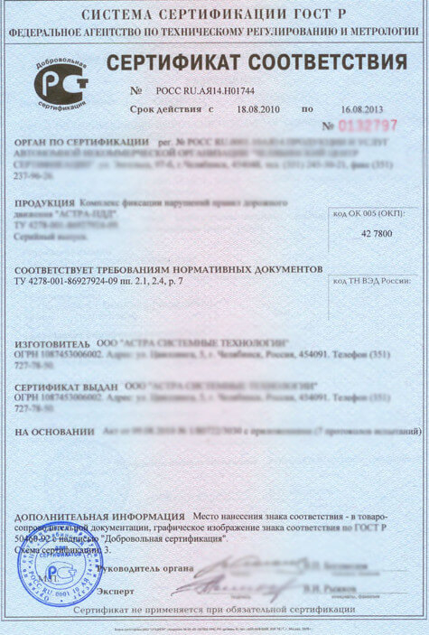 Оформить Сертификация работ в Новосибирске