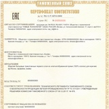 Оформить Сертификат соответствия ТС в Чите